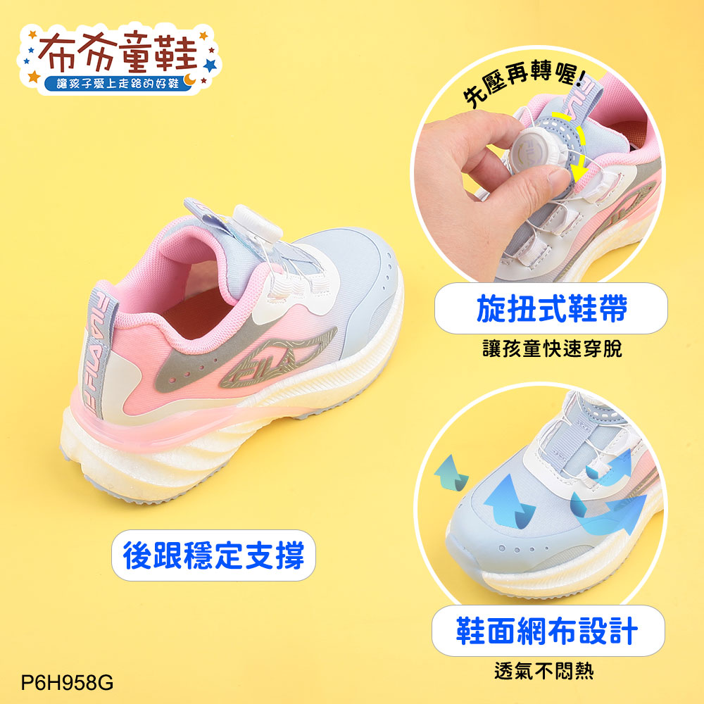 FILA旋鈕吸震漸變紫粉色中童大童運動機能鞋